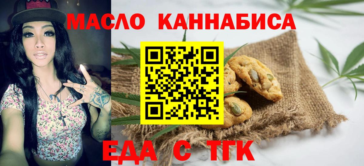 Canna-Cookies марихуана  Вход с VPN  Белорецк 