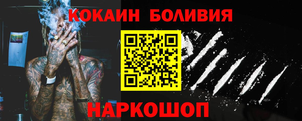 COCAIN Columbia Белорецк