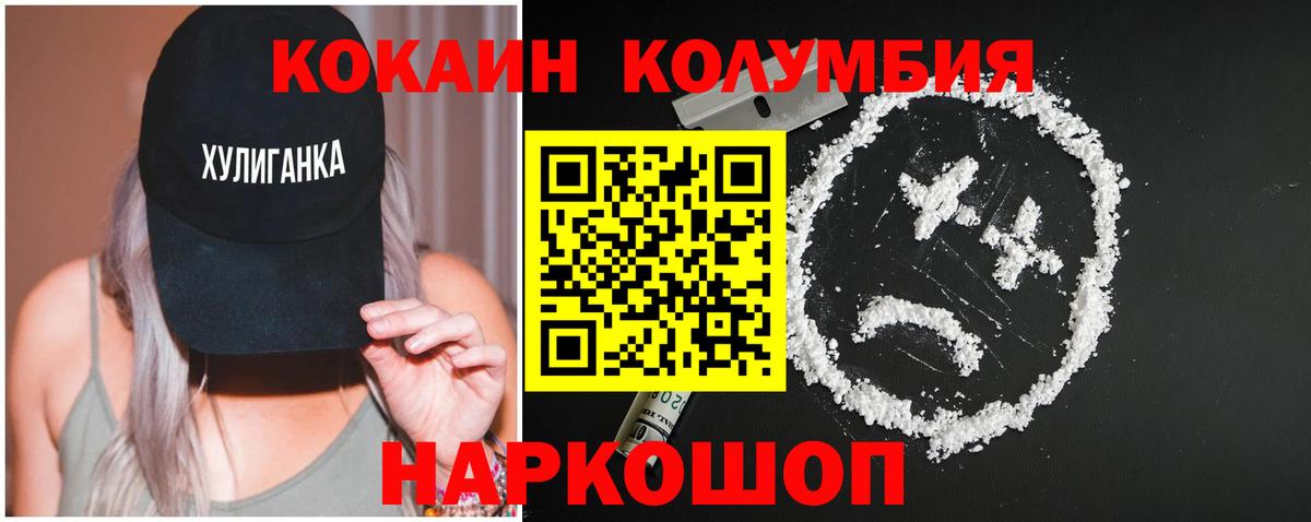 КОКАИН Колумбийский  Cocaine Боливия  Белорецк  Вход с VPN 