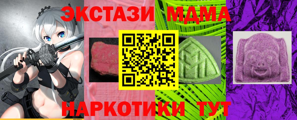 Экстази TESLA  Вход с VPN  цена наркотик  Экстази  Белорецк  ЭКСТАЗИ 99% 