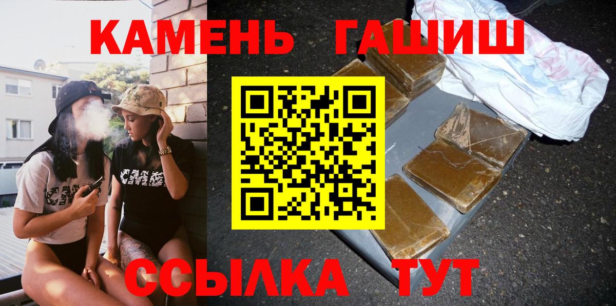 ГАШ 40% ТГК  Вход с VPN  Гашиш  Белорецк 