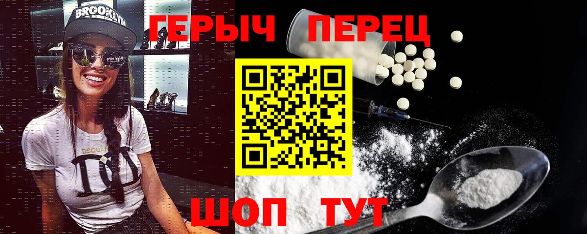 ГЕРОИН  ГЕРОИН герыч  Вход с VPN  Белорецк 
