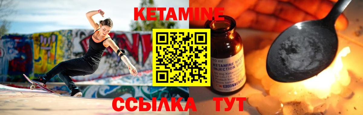   как войти  КЕТАМИН VHQ  Вход с VPN  Белорецк 