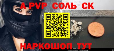 ALPHA PVP Усть-Илимск
