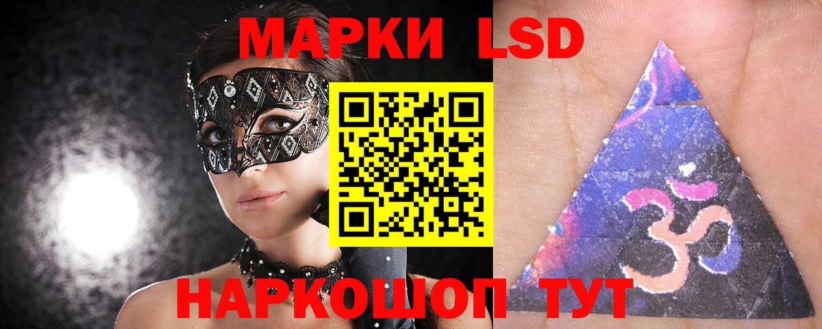 Белорецк  Лсд 25 экстази кислота  Лсд 25 экстази ecstasy  Вход с VPN 