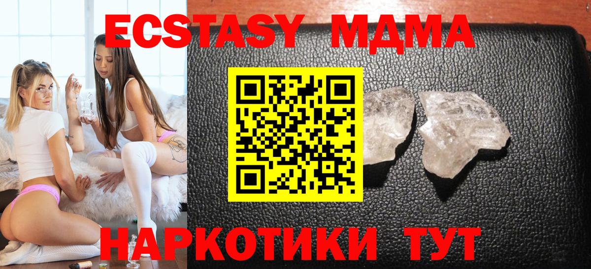 МДМА crystal Белорецк
