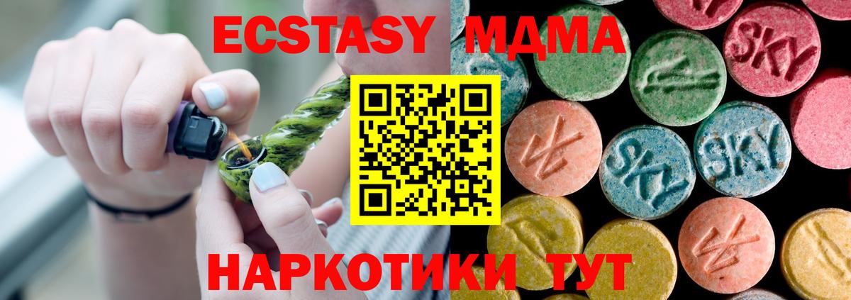 Белорецк  MDMA  Вход с VPN  МДМА crystal  МДМА Molly 