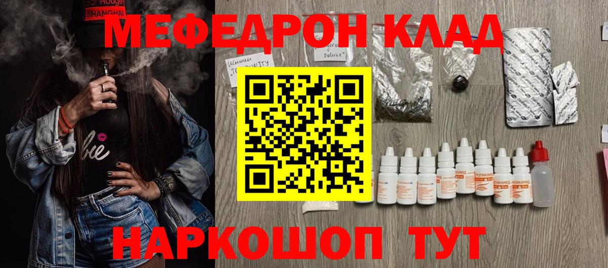 Меф мука Белорецк