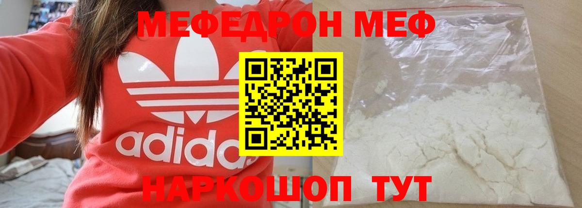 МЯУ-МЯУ  МЯУ-МЯУ мяу мяу  МЯУ-МЯУ VHQ  Меф  Вход с VPN  Белорецк 