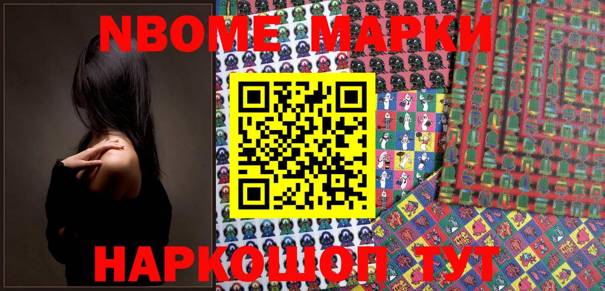 Марки 25I-NBOMe 1,5мг  Вход с VPN  как найти   Марки 25I-NBOMe 1,5мг  Белорецк 