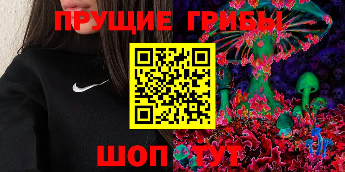 Белорецк  Галлюциногенные грибы Cubensis  Вход с VPN 