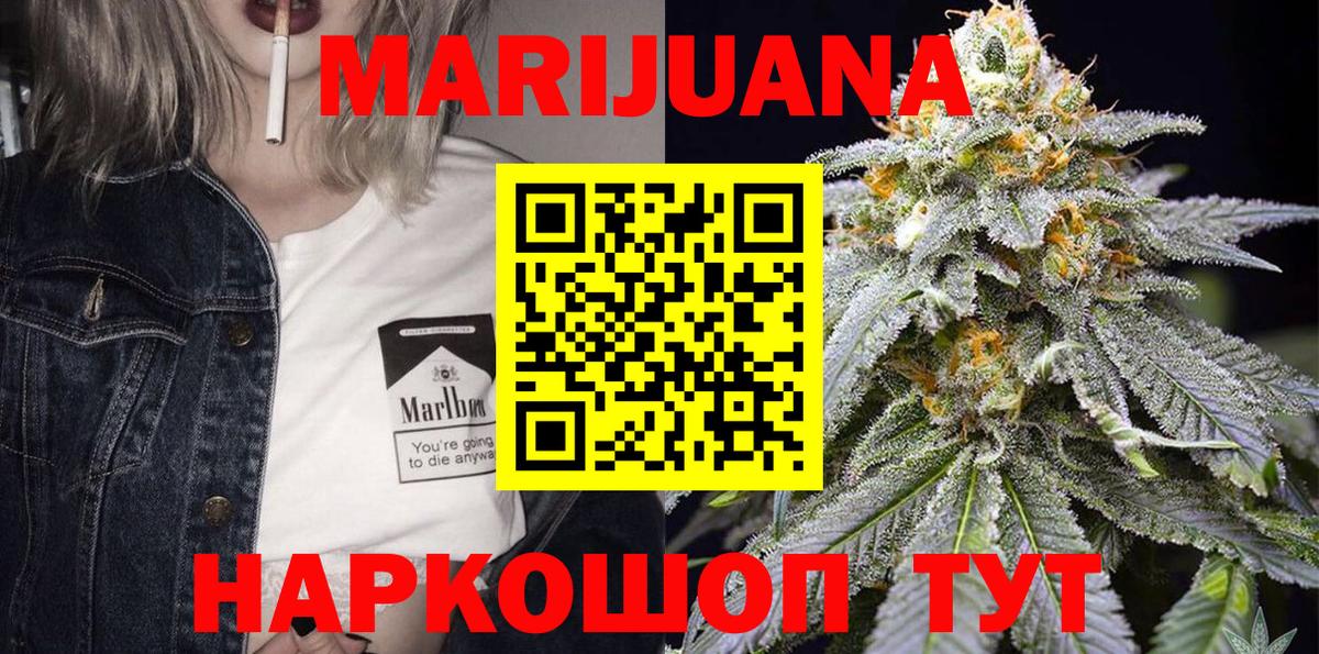 Шишки марихуана White Widow  Вход с VPN  Марихуана Ganja  Белорецк 